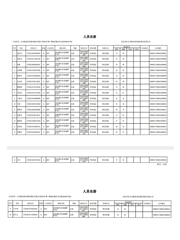 香港免费公开资料大全